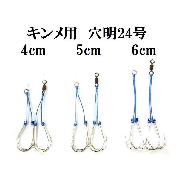 キンメ用アシストフック 穴明24号 4cm〜6cm アクアオリジナル