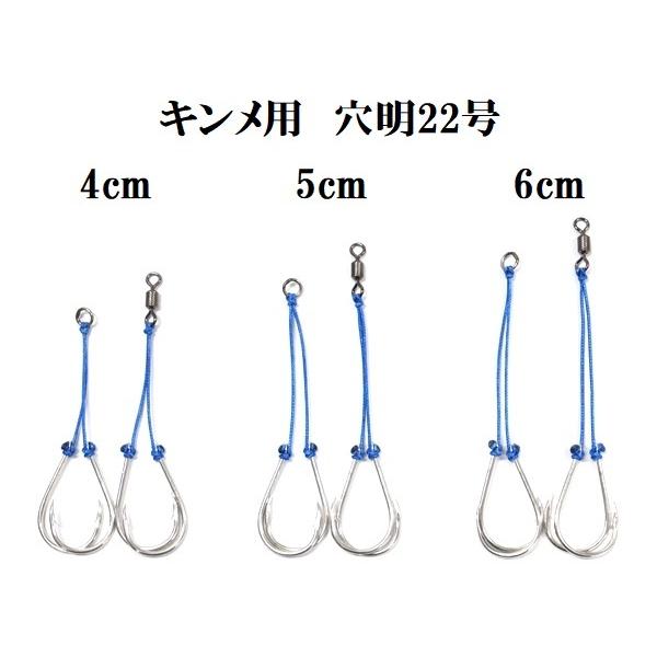 キンメ用アシストフック 穴明22号 4cm〜6cm アクアオリジナル