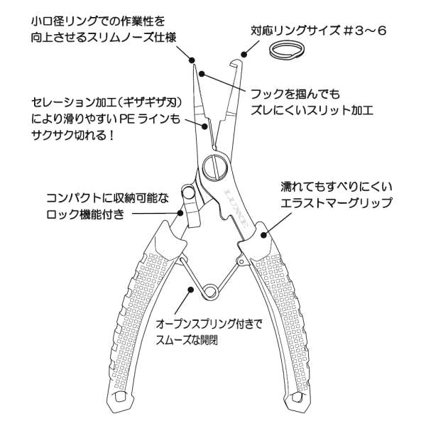 がまかつ スプリットリングプライヤー 15cm
