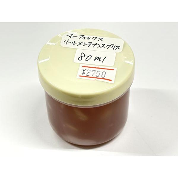 マーフィックス リール メンテナンス グリス 80ml 徳用パック