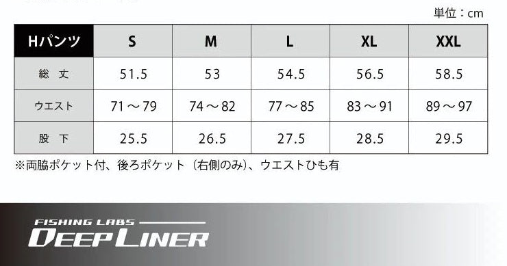 ディープライナー　ドライストレッチハーフパンツ