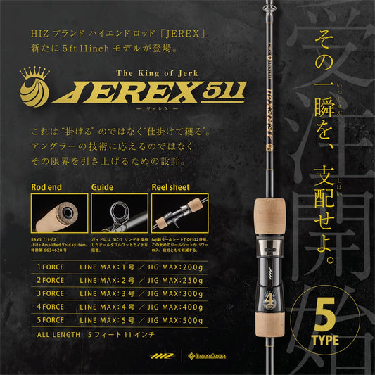 シーフロアコントロール　JEREX 511