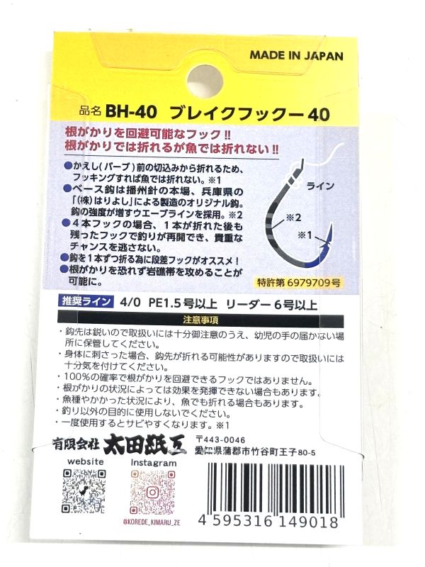 Bフック 4/0　10本入り