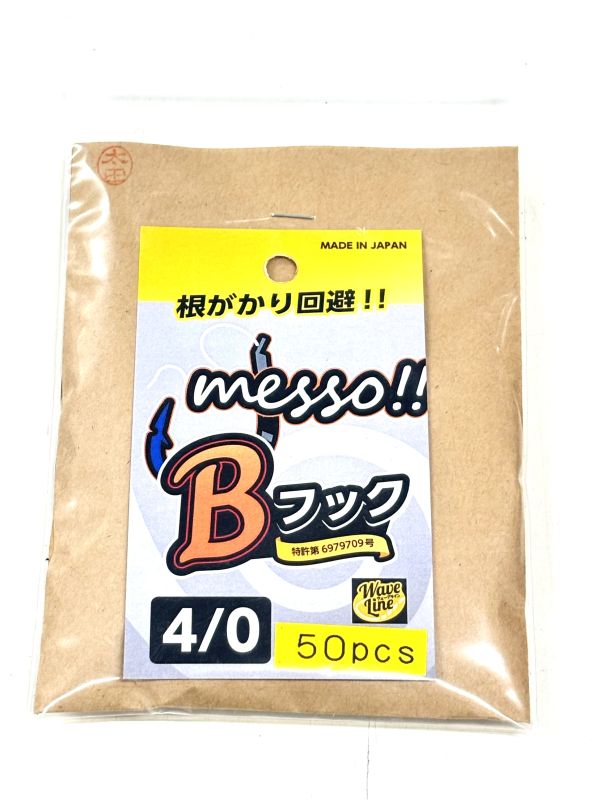 Bフック 4/0　50本入り