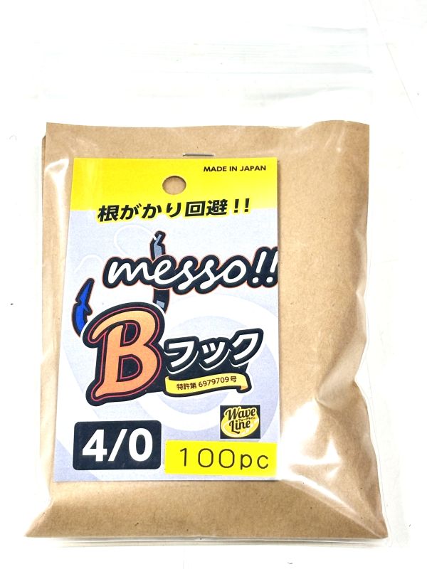 Bフック 4/0　100本入り
