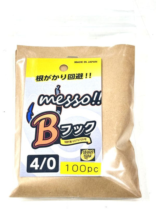 Bフック 4/0　100本入り