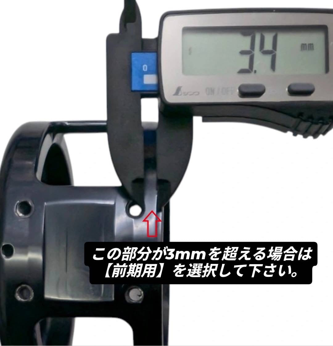 TSS製　エイテック マーフィックス用　強化リールフット　(前期モデル)
