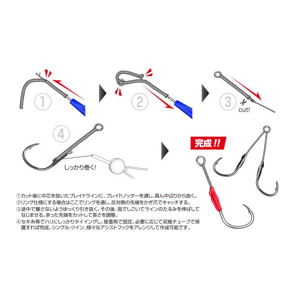デコイ　アシストブレイドライン