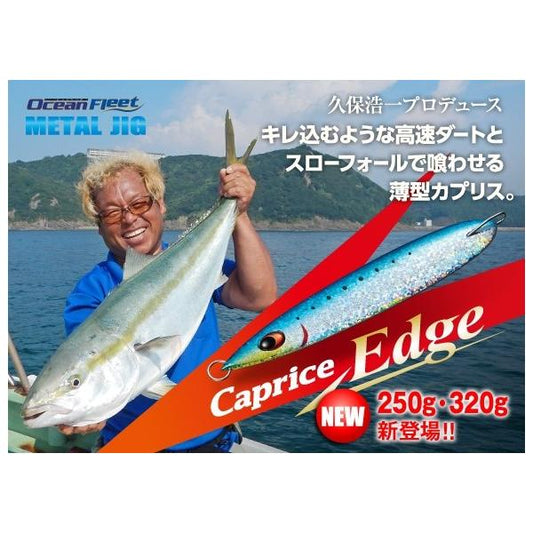 カプリスエッジ　100g