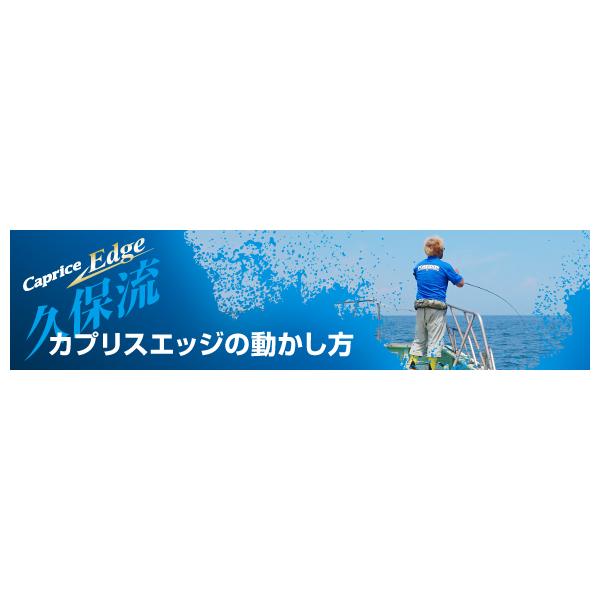 カプリスエッジ　180g