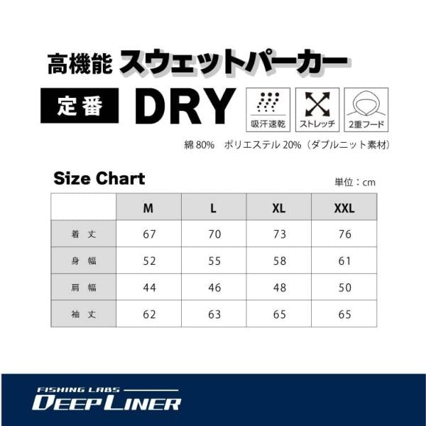 ディープライナー ドライスエットジップアップパーカー