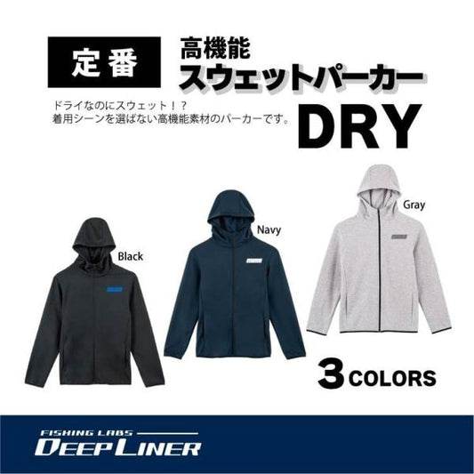 ディープライナー ドライスエットジップアップパーカー