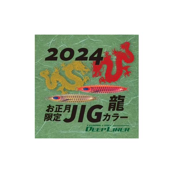 ディープライナー　スピンドル　210g　純正　カスタムホロ　スーパーグロー