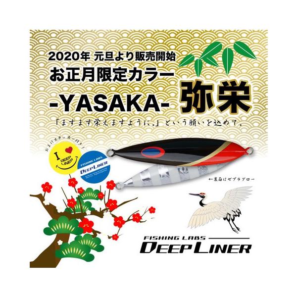 ディープライナー　スピンドル　210g　純正　スーパーグロー