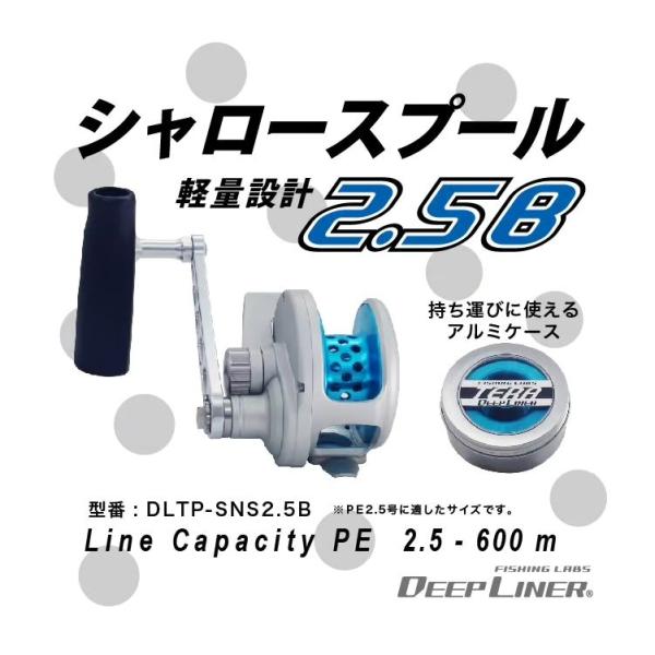 ディープライナー　テラ　シャロースプール