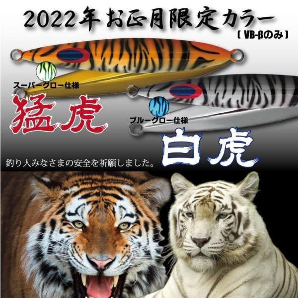 ディープライナー　VB-β　300g　純正　カスタムホロ　ブルーグロー