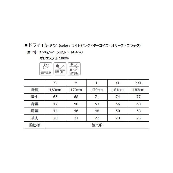 ディープライナー ドライTシャツ