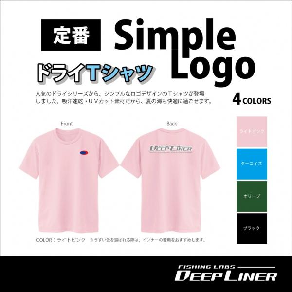 ディープライナー ドライTシャツ