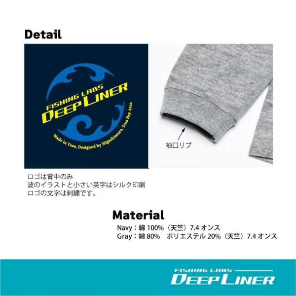 ディープライナー ロングスリーブTシャツ