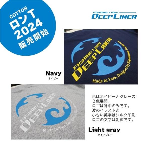 ディープライナー ロングスリーブTシャツ