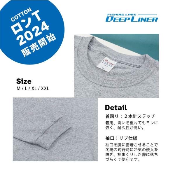 ディープライナー ロングスリーブTシャツ