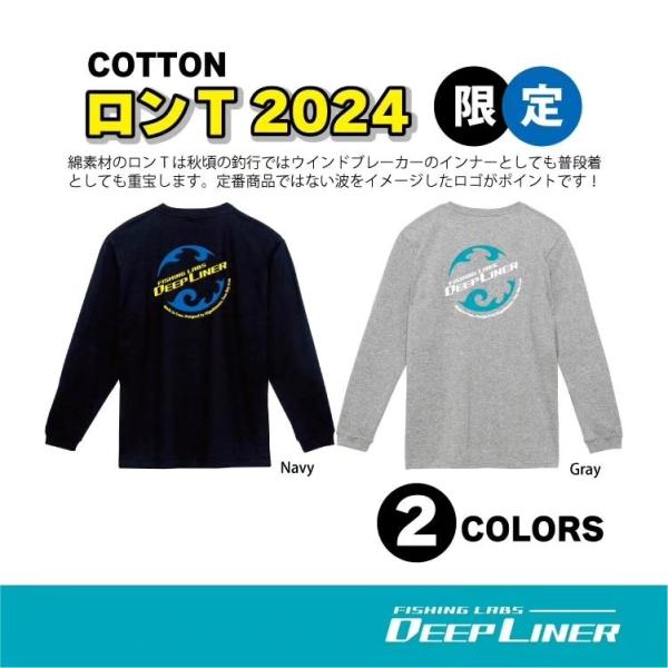 ディープライナー ロングスリーブTシャツ