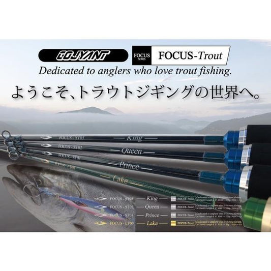 コジャント　FOCUS-Trout　FOCUS-ST03　King66　CJFST66#03