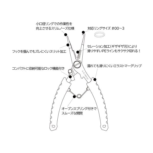 がまかつ　マイクロスプリットリングプライヤー 15cm　LE-126