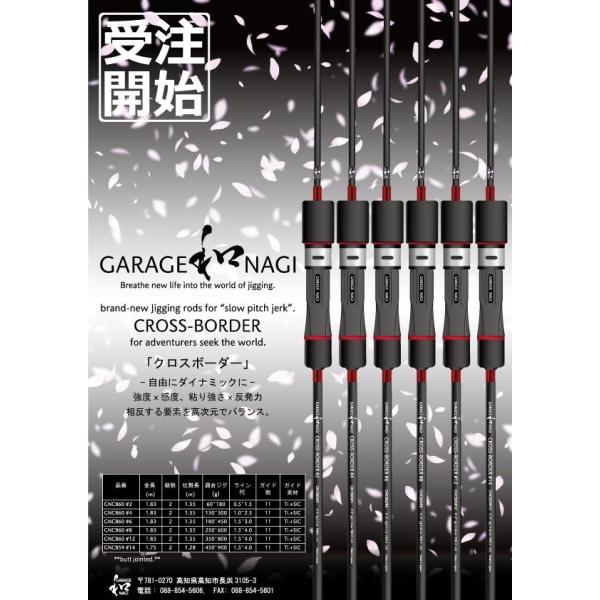 Garage NAGI　CROSS-BORDER　#4　ガレージナギ　クロスボーダー