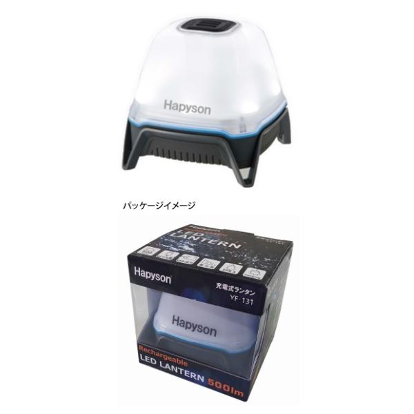 Hapyson　ハピソン　充電式ランタン　YF-131