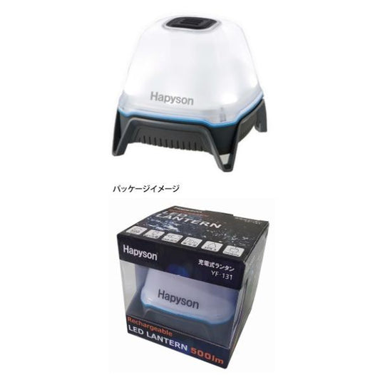 Hapyson　ハピソン　充電式ランタン　YF-131