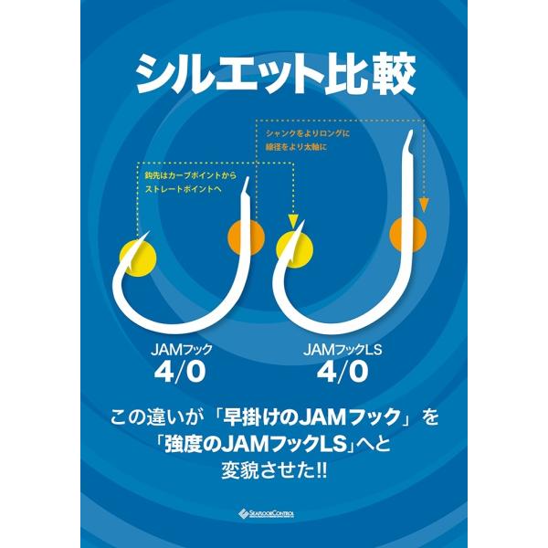 ジャムフック　エルエス