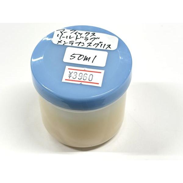 マーフィックス　リールドラグ メンテナンス グリス　50ml　徳用パック