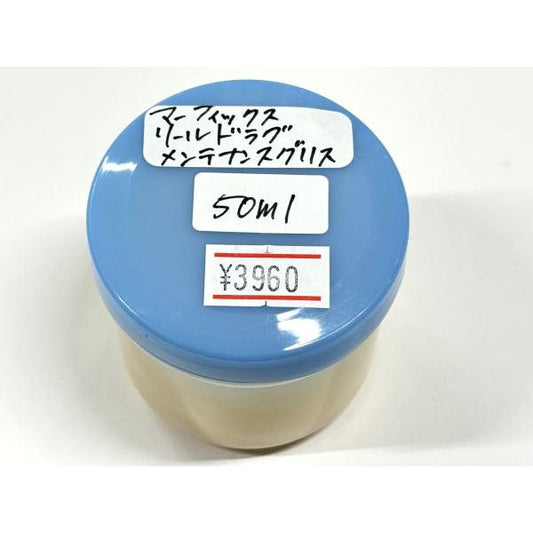 マーフィックス　リールドラグ メンテナンス グリス　50ml　徳用パック