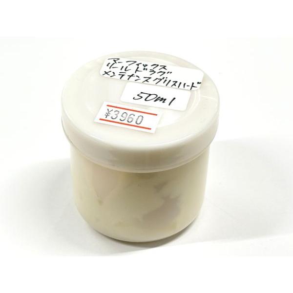 マーフィックス　リールドラグ メンテナンス グリス ハード　50ml　徳用パック