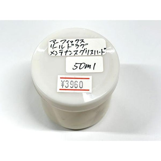 マーフィックス　リールドラグ メンテナンス グリス ハード　50ml　徳用パック
