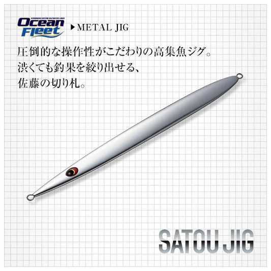 サトウジグ　140g