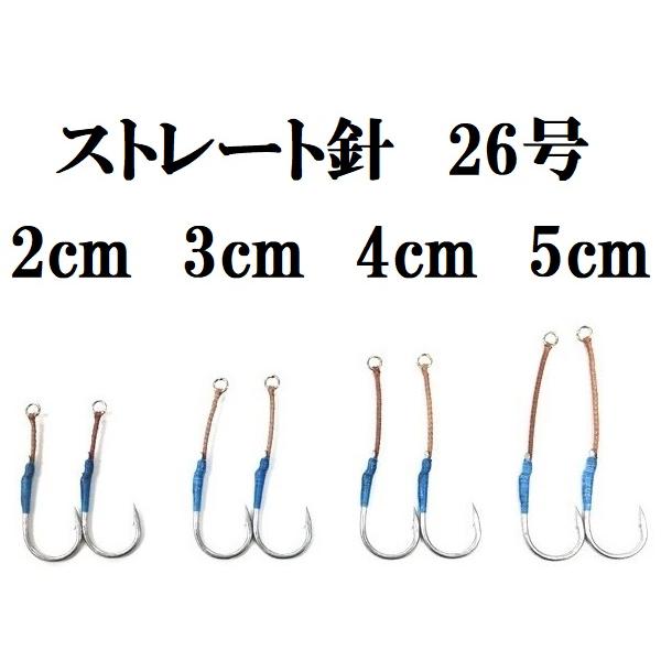 ストレート針　26号　アシストフック　アクアオリジナル