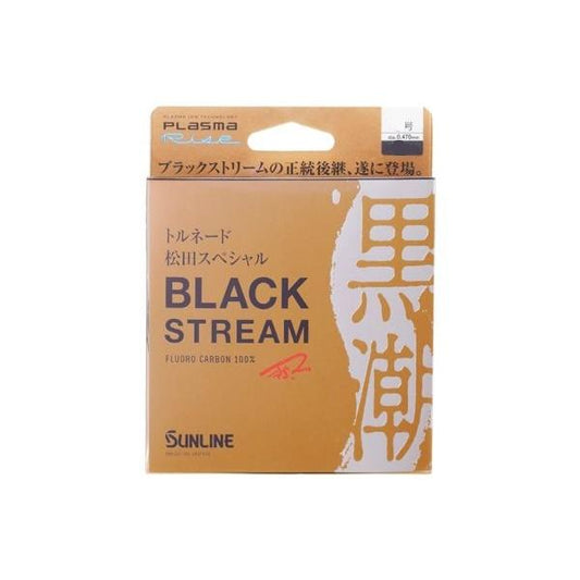 SUNLINE BLACK STREAM　14号　50m