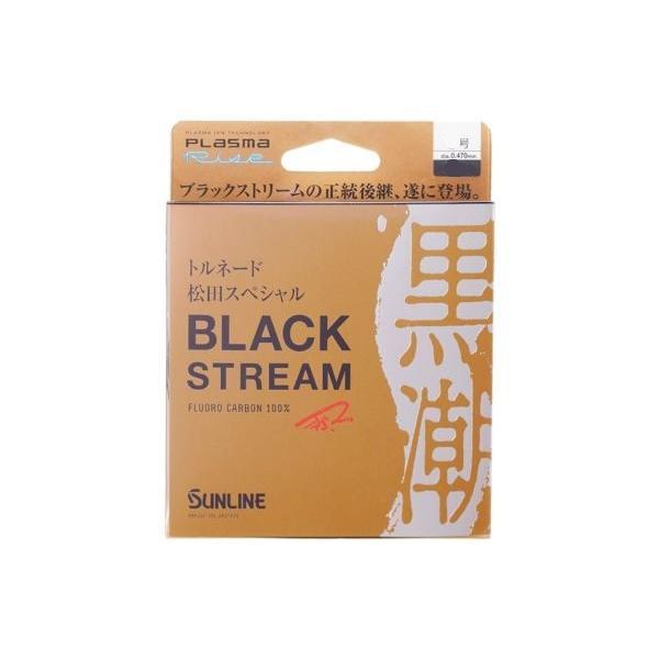 SUNLINE BLACK STREAM　8号　50m