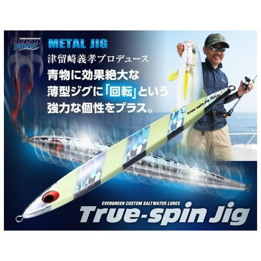 トゥルースピンジグ　200g