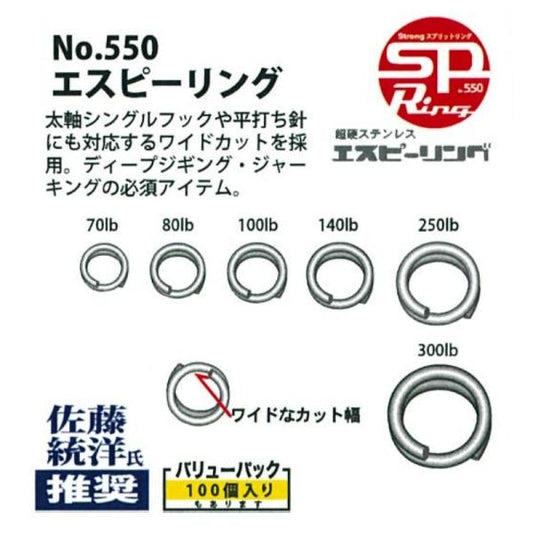 ヤリエ　エスピーリング　140lb　100個入