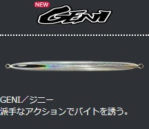 ガレージナギ　ジニー　1000g　グロー